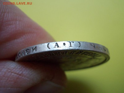 50 копеек 1922 года АГ предпродажная оценка - DSCN1079