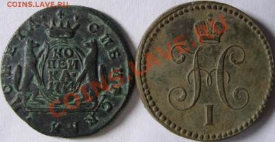 копейки 1774 КМ, 1842 ЕМ - оценка - SN151339.JPG