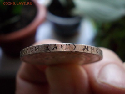50 копеек 1922 года АГ предпродажная оценка - DSCN1075