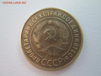 3 копейки 1932 года с рубля до 16 06 16г - IMG_1046.JPG