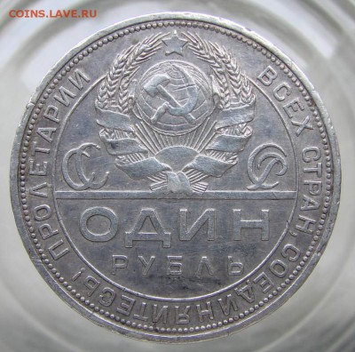 1 рубль 1924 года Квадратные окна до 17.06.16 г.22-30 по МСК - 7279358
