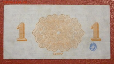 1, 5, 10, 20 копеек 1957г. Артикуголь Шпицберген. - P6130002.JPG