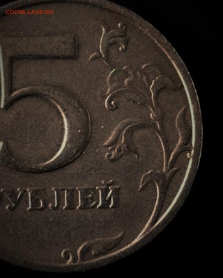 5 рублей 1998г. ммд штампы? - 2016-06-12 06-49-45.JPG