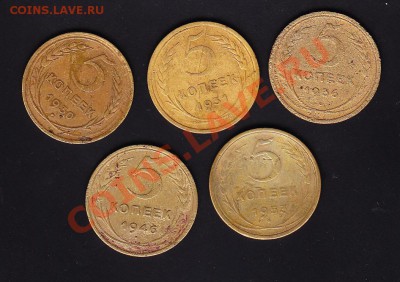 с рубля Пятаки 1930,31,36,46,53г.до 21.11.10г. в 22.00по МСК - IMG8