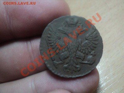 Денга 1748г.Хвост широкиий,большой? - DSC01262.JPG