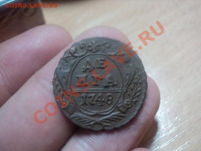 Денга 1748г.Хвост широкиий,большой? - DSC01263.JPG