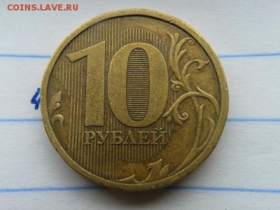 10р. 2010г. определение шт? - 20160612_070923
