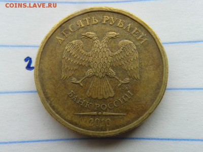 10р. 2010г. определение шт? - 20160612_070652