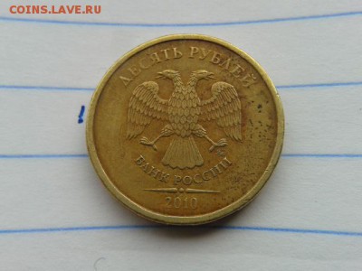 10р. 2010г. определение шт? - 20160612_070543