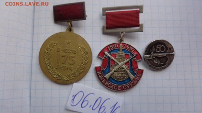 Ижевский завод ,юбилеи  3 шт - DSC00941.JPG