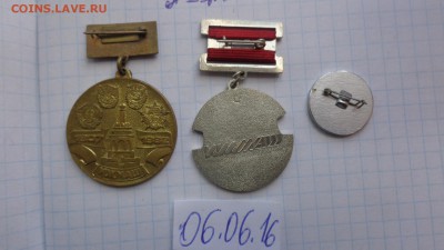 Ижевский завод ,юбилеи  3 шт - DSC00943.JPG