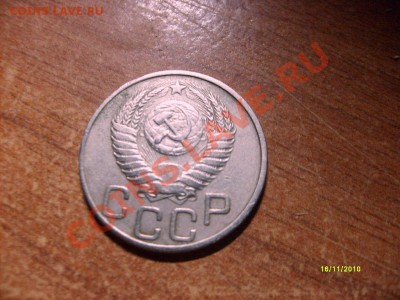 20 копеек 1950 до 21.11.10 22-00 - S6308704.JPG