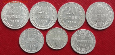 Билон 10,15,20к 1923-28г (7шт) 18.06.16 в 22-00 - DSC01750.JPG