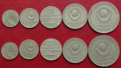 10к,15к,20к,50к,1р 1967г (2 набора)18.06.16 22-00 - DSC01767.JPG