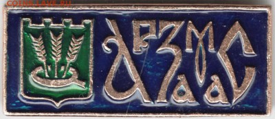 Знак. Арзамас до 18.06.16 г. в 23.00 - Scan-160612-0009