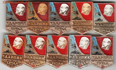 10 знаков. Ударник ком. труда до 18.06.16 г. в 23.00 - Scan-160612-0013