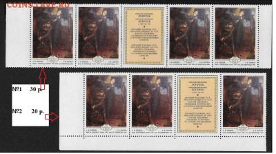 СССР-1979. ФИКС. "В Петроград" с купоном - 1979-700. ФИКС