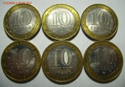 10 руб ДГР 2008-2009г. В блеске. До 13.06.2016г - 3