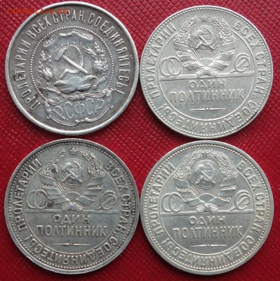50коп 1922ПЛ,24ТР,25,26г 18.06.16 в 22-00 - DSC01775.JPG