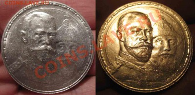 Рубль 1913 года-300 лет Дому Романовых-Красивый - 1913-5