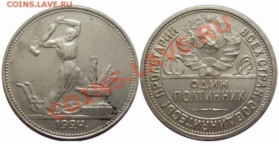 Один полтинник 1924г Ф-15   до 21.10.10  21.00мск - 24