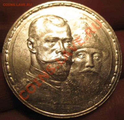 Рубль 1913 года-300 лет Дому Романовых-Красивый - 1913-4