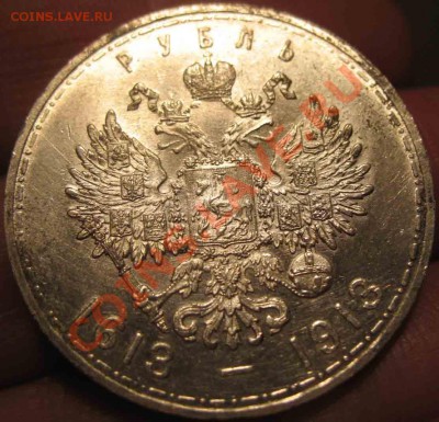 Рубль 1913 года-300 лет Дому Романовых-Красивый - 1913-2