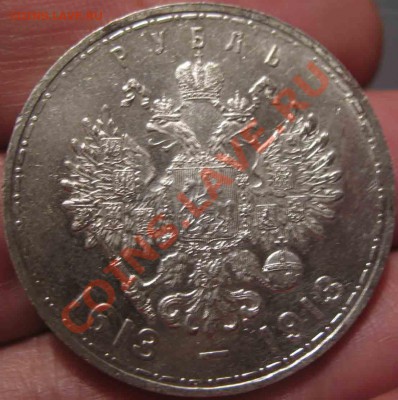 Рубль 1913 года-300 лет Дому Романовых-Красивый - 1913-3