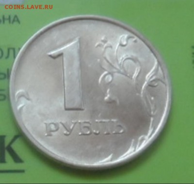 1 рубль 1997 хороший - 054-vert