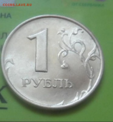 1 рубль 1997 хороший - 052-vert