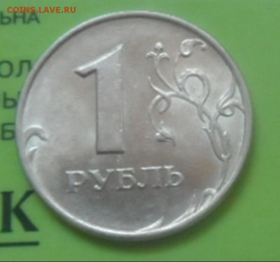 1 рубль 1997 хороший - 050-vert
