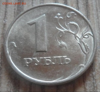 1 рубль 1997 хороший - 024-vert