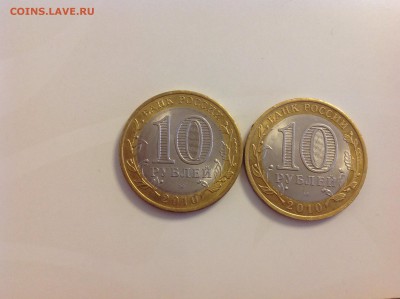 10 рублей ЯНАО - нет в наличии - image