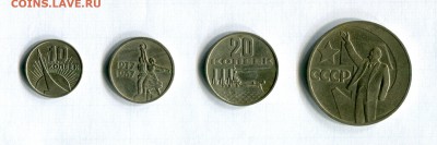 50 лет Советской власти. Рубль, 20,15 10 коп. 15.06.16 22:00 - img287