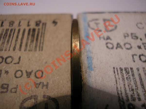 50р 1993г брак,помогите оценить. - P2211425.JPG