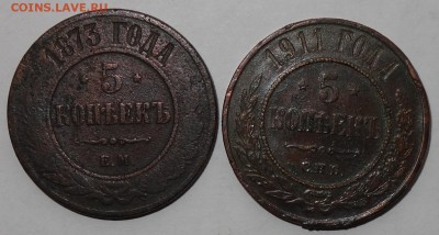 5коп 1873,1916г 18.06.16 в 22-00 - DSC01782.JPG