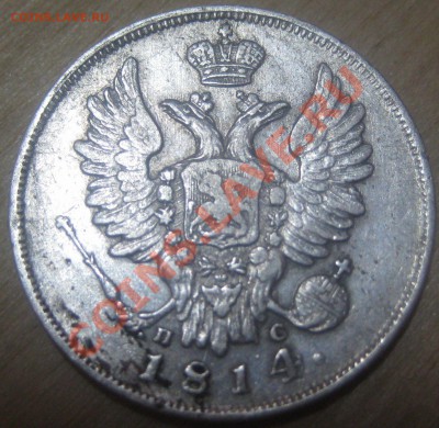 20 коп 1814до 22.11.10.в 22-00 - найденые 087