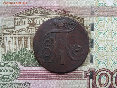 2 копейки 1798 КМ ХОРОШИЕ! до 18.06 до 22.00 - DSC07615-min.JPG
