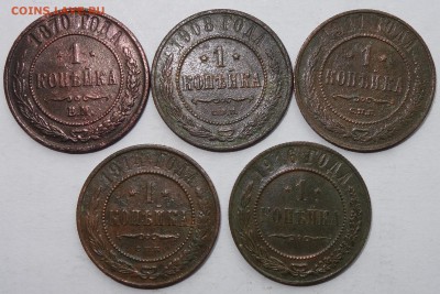1коп 1870-1916г (5шт разные) 18.06.16 в 22-00 - DSC01791.JPG