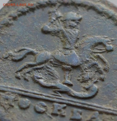 копейка 1728 года - а