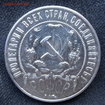 1 рубль 1922 пл - 1 р 2