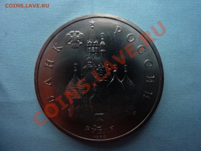 3 рубля НЕВСКИЙ    до 22.11.10 в 22-00 - MEMO0002.JPG
