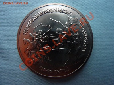 3 рубля НЕВСКИЙ    до 22.11.10 в 22-00 - MEMO0001.JPG