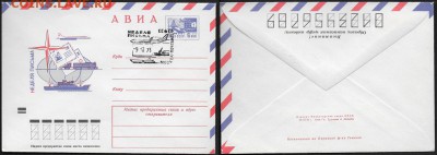 СГ на ХМК 1973. Неделя письма (1)* - СГ на ХМК 1973. Неделя письма (1)