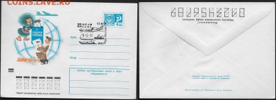 СГ на ХМК 1973. Неделя письма (2)* - СГ на ХМК 1973. Неделя письма (2)