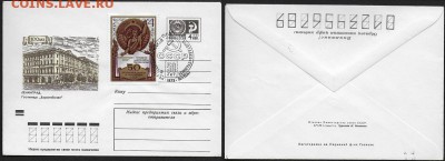 СГ на ХМК 1973. Филателистическая выставка "50 лет СССР"* - СГ на ХМК 1973. Филвыставка 50 лет СССР