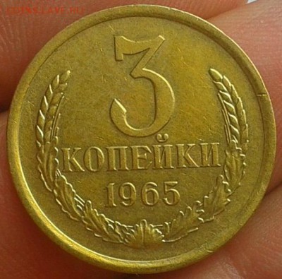 3 копейки 1965г aUNC!!! до 14.06.16 - Фото-0318