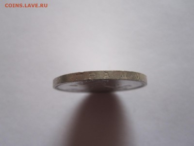 Полтинник 1925 отличный 14.06 21:20 - IMG_8716.JPG