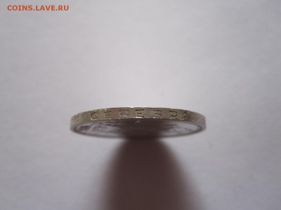 Полтинник 1925 отличный 14.06 21:20 - IMG_8715.JPG