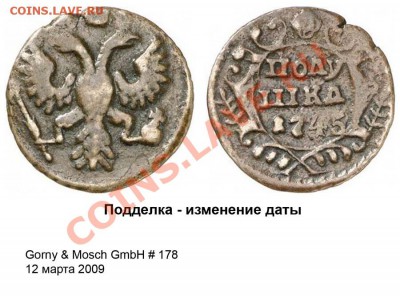 Оцените  Полушка 1800 год - 21